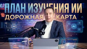 Дорожная карта по изучению ИИ (начало)