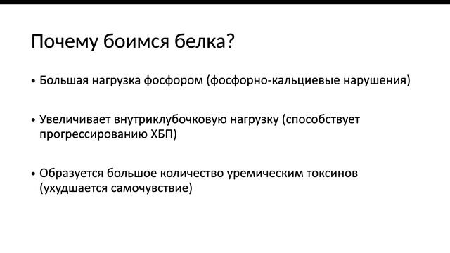 Лекция 2: "Осложнения хронической болезни почек" смотреть онлайн