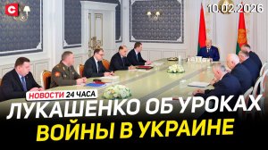 Лукашенко: мы должны иметь свои боеприпасы! | Проверка ВС РБ | Поляки вооружаются | Новости 10.02