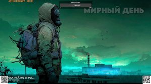 Dayz | Мирный День Z