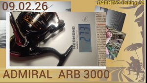 🧵 КАТУШКА Admiral ARB 3000....