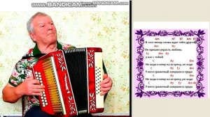 ГРАНИТНЫЙ КАМУШЕК в моей улучшенной версии на гармони.