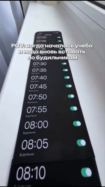 Когда началась учеба и надо вставать по будильнику