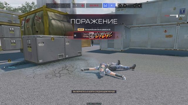 Warface 2026-02-04 23-54-42 смотреть онлайн