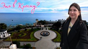 Ялта сегодня. Что происходит в Крыму сейчас? Что будет с Мисхором? Форум блогеров