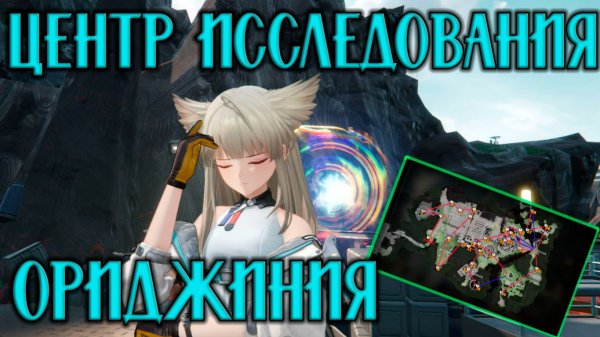 Все Аурилены в Центре исследования Ориджиния/Arknights: Endfield/KirAsuna🎇