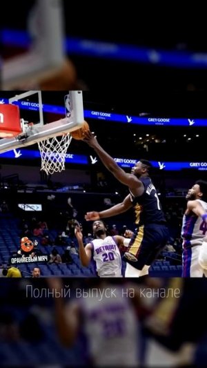 ТРАГЕДИЯ ЗАЙОНА УИЛЬЯМСОНА! #нба #зайон #трагедия #травмы