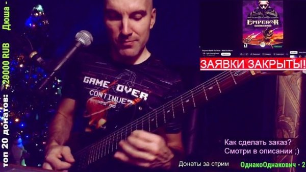 Emperor Battle for Dune - Ride the Worm (ROCK cover)