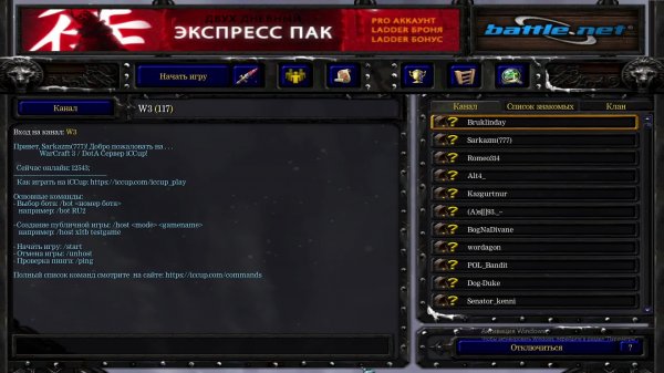Стрим Dota