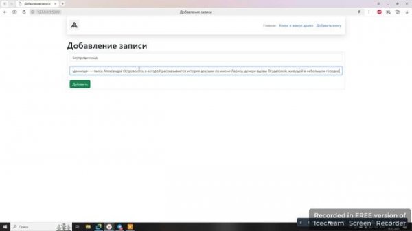 запись проекта