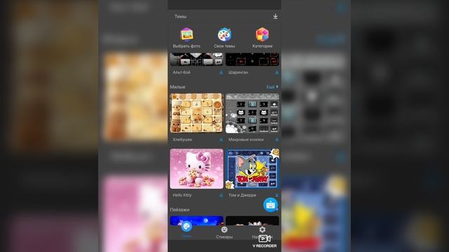 Как настроить клаву на телефоне смотреть онлайн
