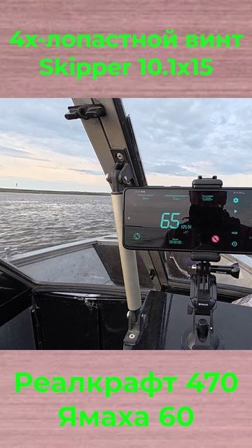 Реалкрафт 470 и 4х лопастной ВИНТ!!! смотреть онлайн