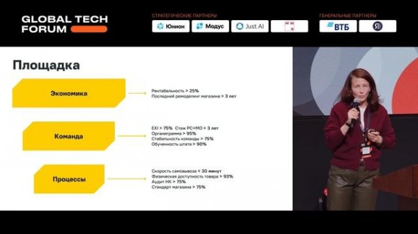 Повышение операционной эффективности через автоматизацию обработки запросов | GLOBAL TECH FORUM