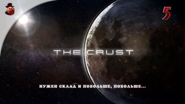 The Crust - #5 Колонизация Луны (Нужен склад и побольше, побольше...)