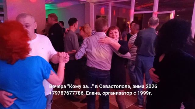 Клуб Кому за 30 плюс 20 Севастополь смотреть онлайн