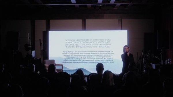 Презентация новой коллекции декоров TERRA 2026/2027