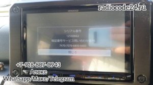 Как разблокировать магнитолу Kenwood. Узнайте код магнитолы Кенвуд за минуту