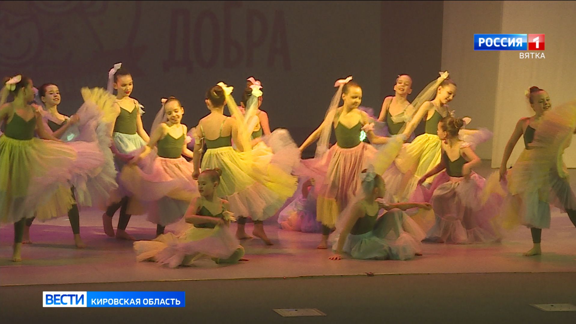 В Кировском ОДНТ прошёл благотворительный концерт в поддержку организации «Дорогою добра» смотреть онлайн