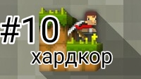 lost miner прохождение хардкора 10 часть