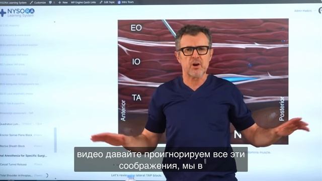 TAP блок вырезка от NYSORA