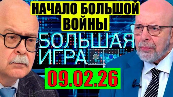 Большая игра - Обход Одессы?