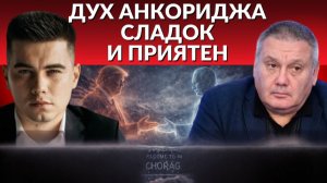 Конец духу Анкориджа. Черная кошка пробежала между РФ и США?  Изоляция Зеленского