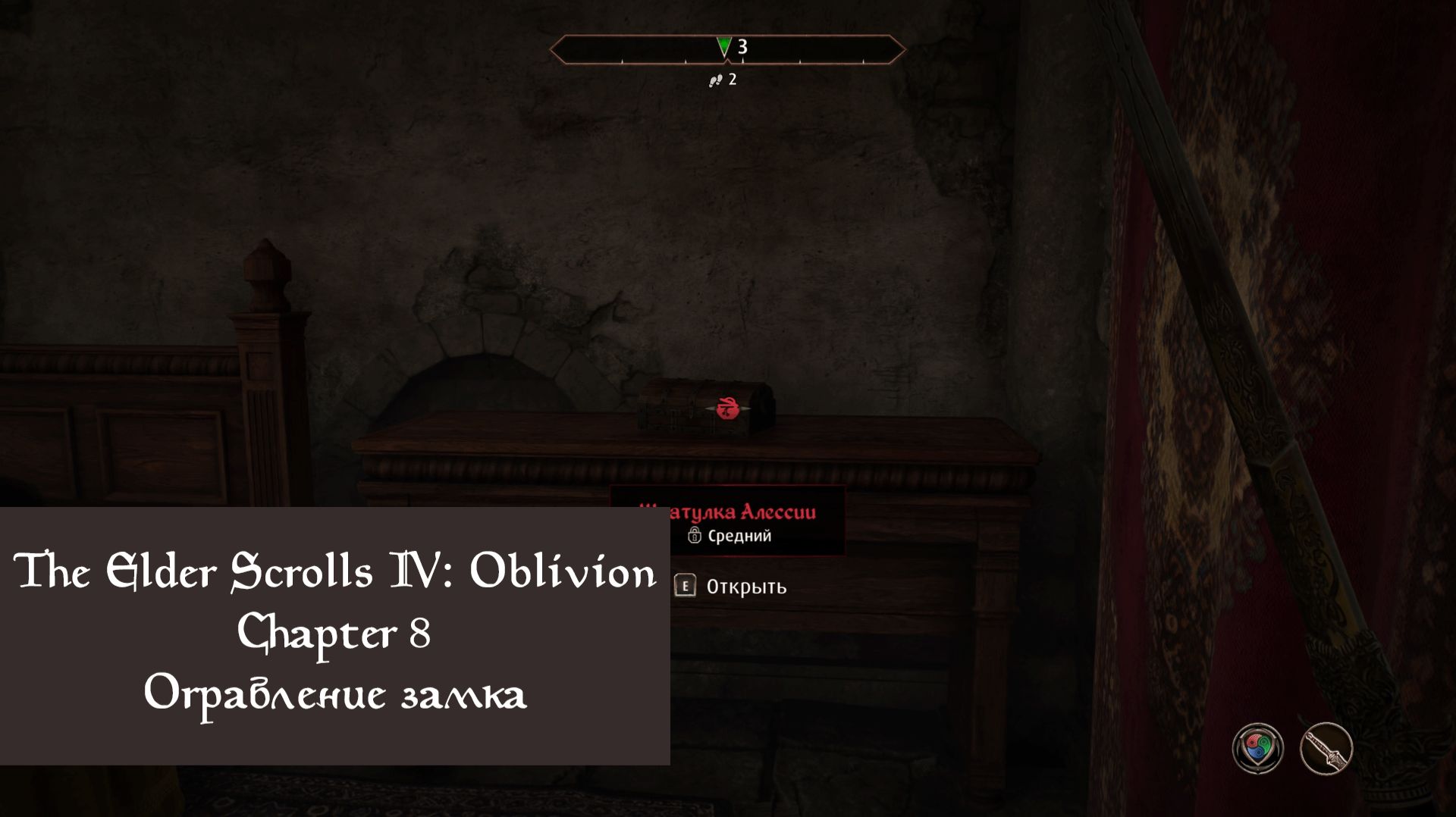 Ограбление замка | The Elder Scrolls IV: Oblivion Remastered | Прохождение на ПК №8