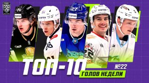 ТОП-10 ГОЛОВ недели Фонбет КХЛ!!! Шафигуллин, Потуральски, Галимов, Кравцов, Хэмилтон и КОМПАНИЯ!