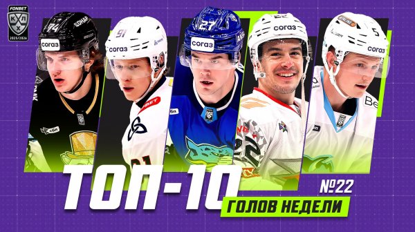 ТОП-10 ГОЛОВ недели Фонбет КХЛ!!! Шафигуллин, Потуральски, Галимов, Кравцов, Хэмилтон и КОМПАНИЯ!