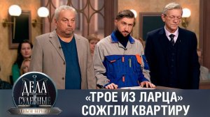 Дела судебные с Николаем Бурделовым. Деньги верните! Эфир от 24.11.23