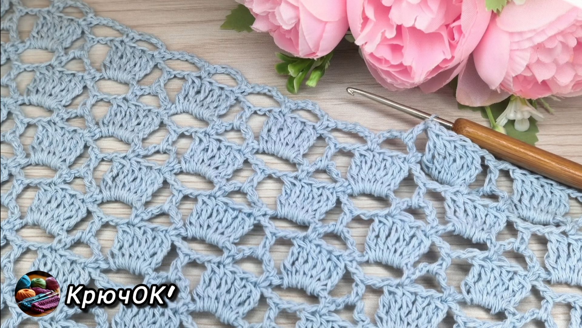 Узор крючком 73 #вязаниекрючком #узорыкрючком