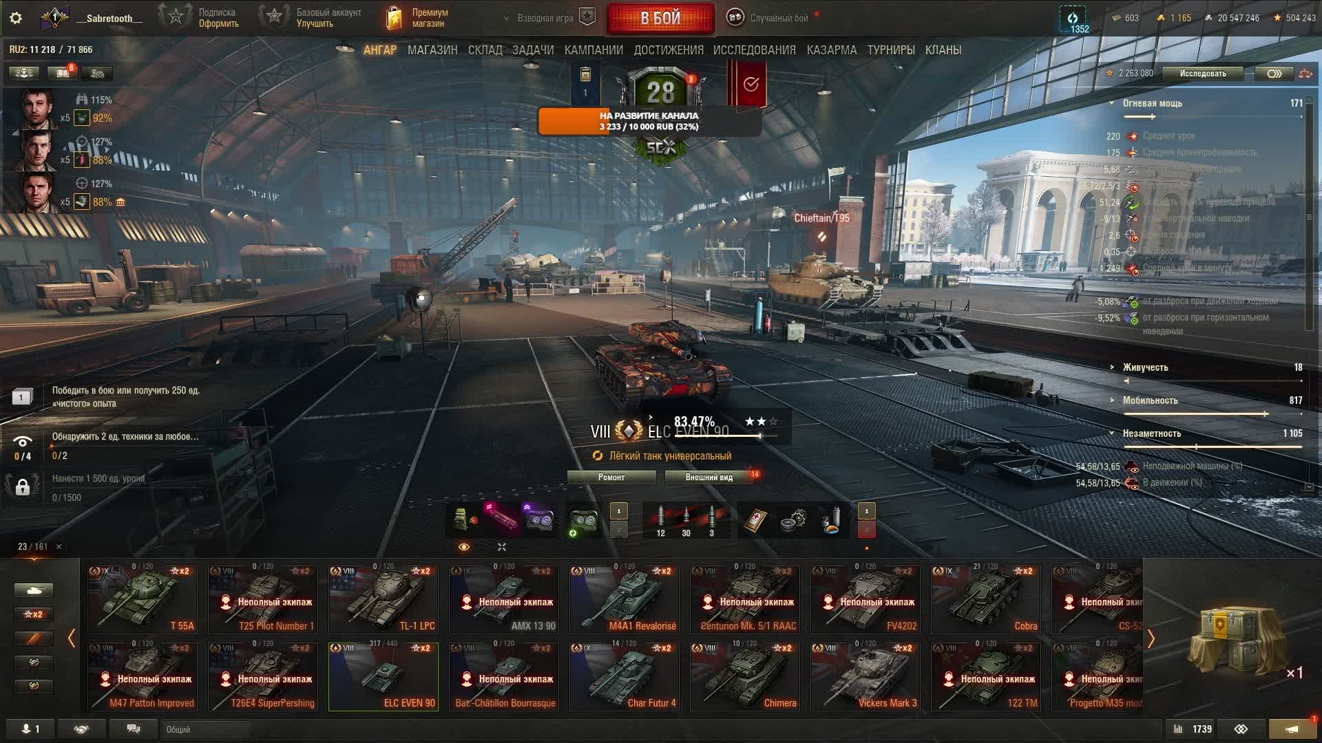 ELC EVEN 90-идеальный светляк. Нелегкий путь к 3-ей отметке