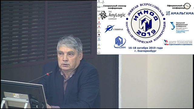 2019-10-16_ИММОД-2019_Приветственное слово_3_Плотников смотреть онлайн