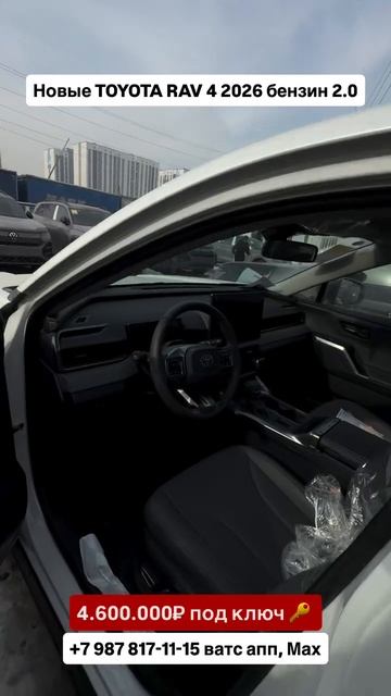 Новые Toyota Rav 4 2025 бензин 2.0🔥 Авто из Китая! #автоизгрузии #автоизкитая #обзор #rav4 смотреть онлайн