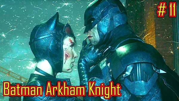 Batman Arkham Knight прохождение часть 11