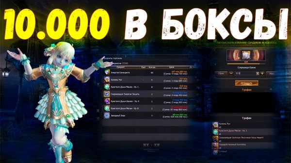 Испытываем удачу на 10.000 р. Выиграл? Lineage 2 Main