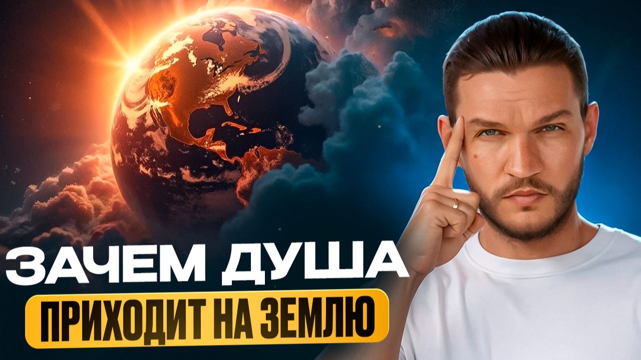 ДУША ДАВНО ПОДАЁТ СИГНАЛЫ — НО БОЛЬШИНСТВО ЛЮДЕЙ ИХ ИГНОРИРУЮТ смотреть онлайн