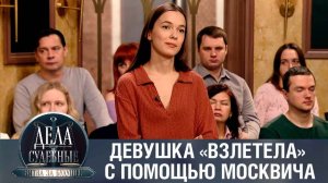 Дела судебные с Алисой Туровой. Битва за будущее. Эфир от 07.12.23