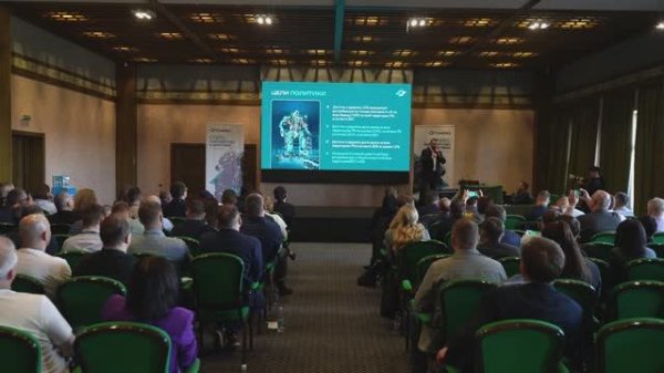 Конференция