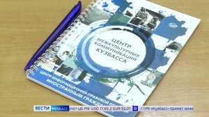 В Кемерове сотрудники ДК и представители национальных организаций обсудили совместные проекты