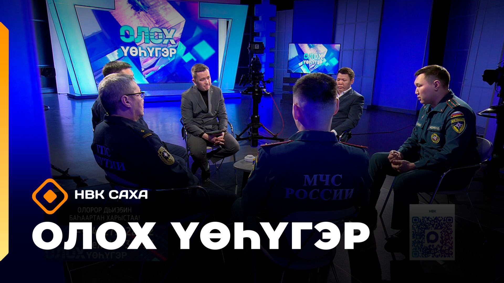 «Олох үөһүгэр»  (09.02.26)