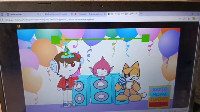 Parapa the Rapper (XpShow's Anniversary Edition) вышла!!! смотреть онлайн