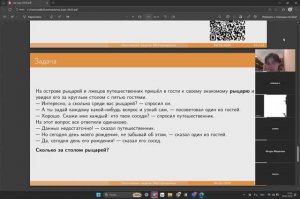 Занятие 7 интенсива «Навстречу Матпразднику в Матвертикали». Логические задачи