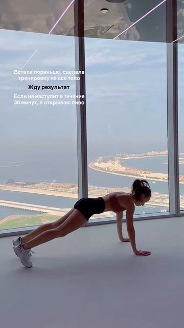 Потому что результат нужен был ещё вчера😅 да девочки? #юмор #рекомендации #тренер #фитнестренер