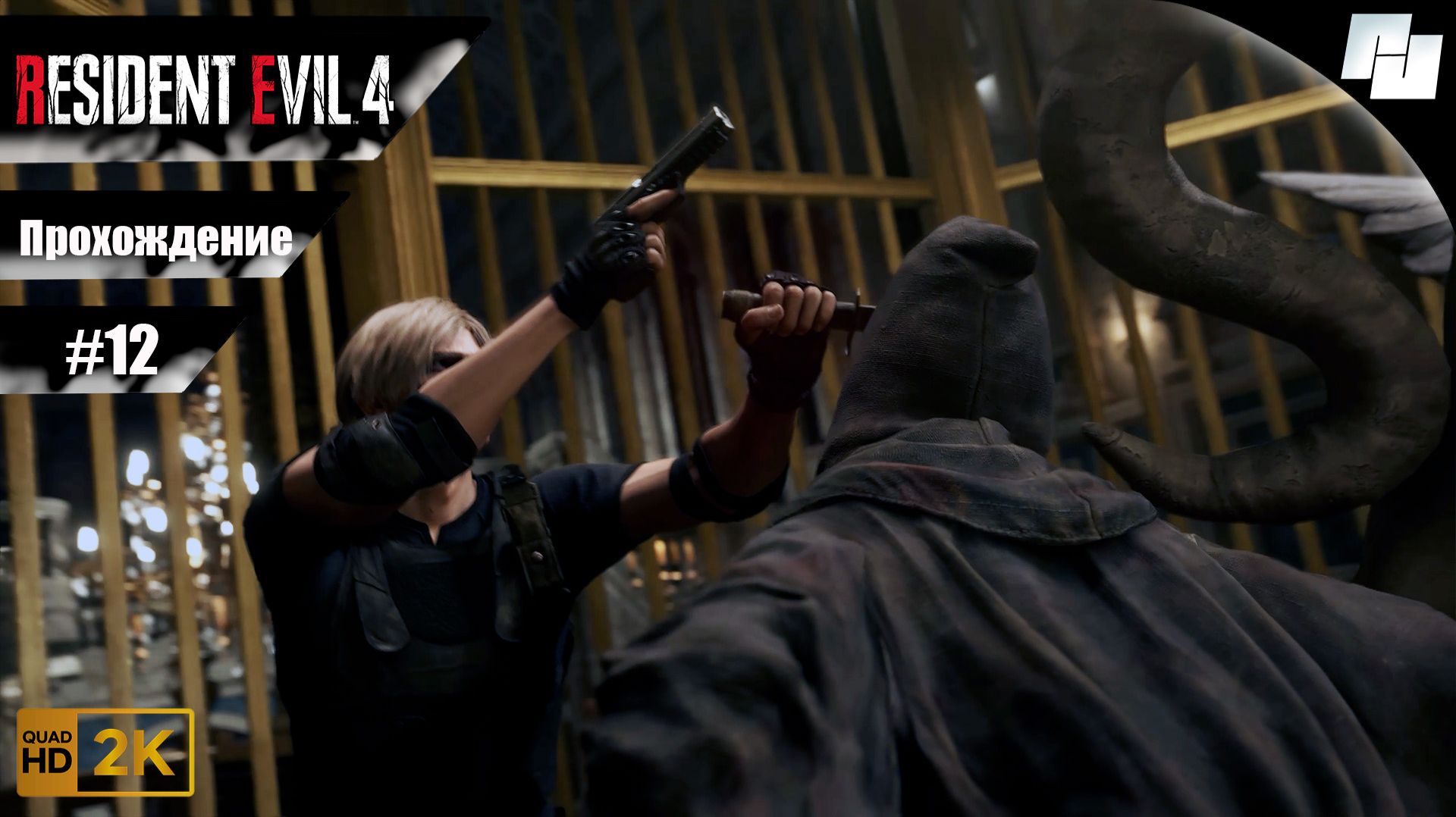 Resident Evil 4 // Прохождение #12 (Русская озвучка) смотреть онлайн