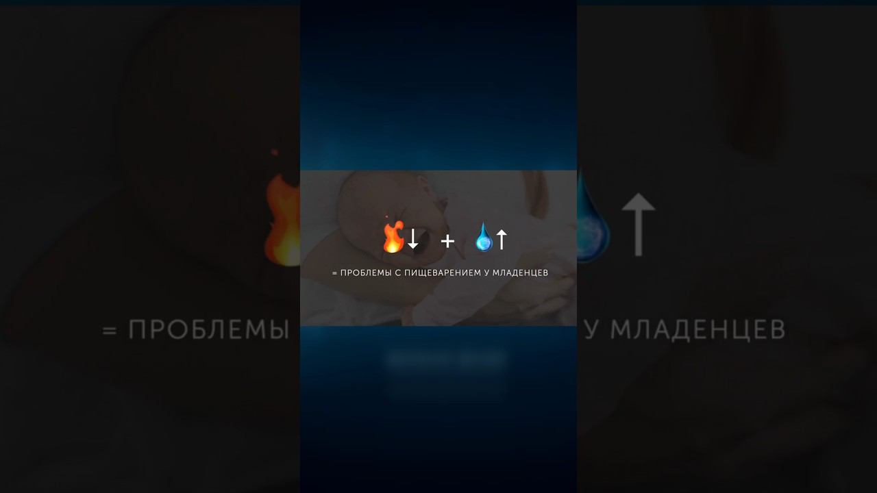 ЭНЕРГОТЕРАПИЯ: ПОЧЕМУ ВОЗНИКАЮТ КОЛИКИ У МАЛЫША смотреть онлайн