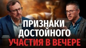 Кто ест и пьет недостойно? | "Библия говорит" Алексей Коломийцев