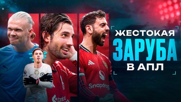 НОВЫЕ ФИШКИ Каррика в МЮ • Поддавки Ливерпуля и Ман Сити • Обзор матча