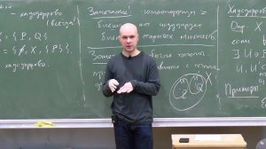 Топология-1. Лекция 1, К.В.Логинов