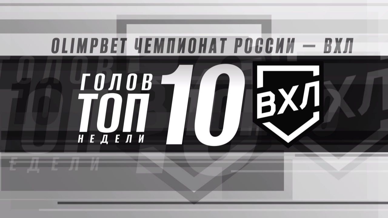 ⚡️ТОП-10 голов недели ⚡️ смотреть онлайн